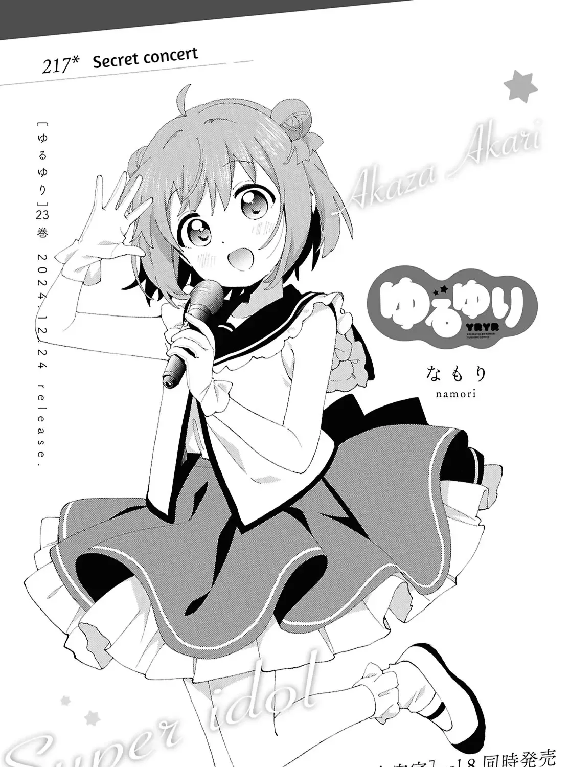 Yuru Yuri Zinmanga X Chapter 217 Page 1