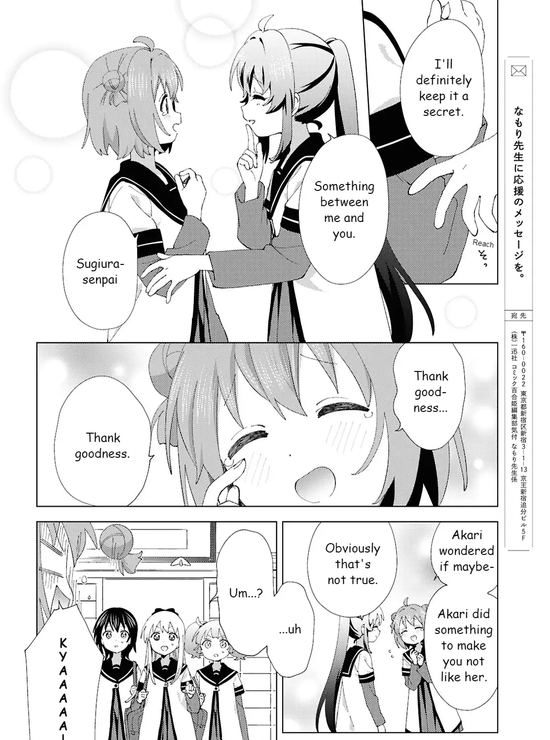 Yuru Yuri Zinmanga X Chapter 217 Page 15