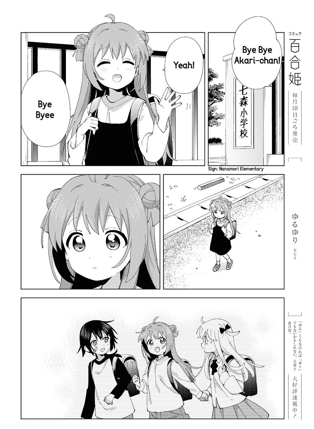 Yuru Yuri Zinmanga X Chapter 216 Page 3