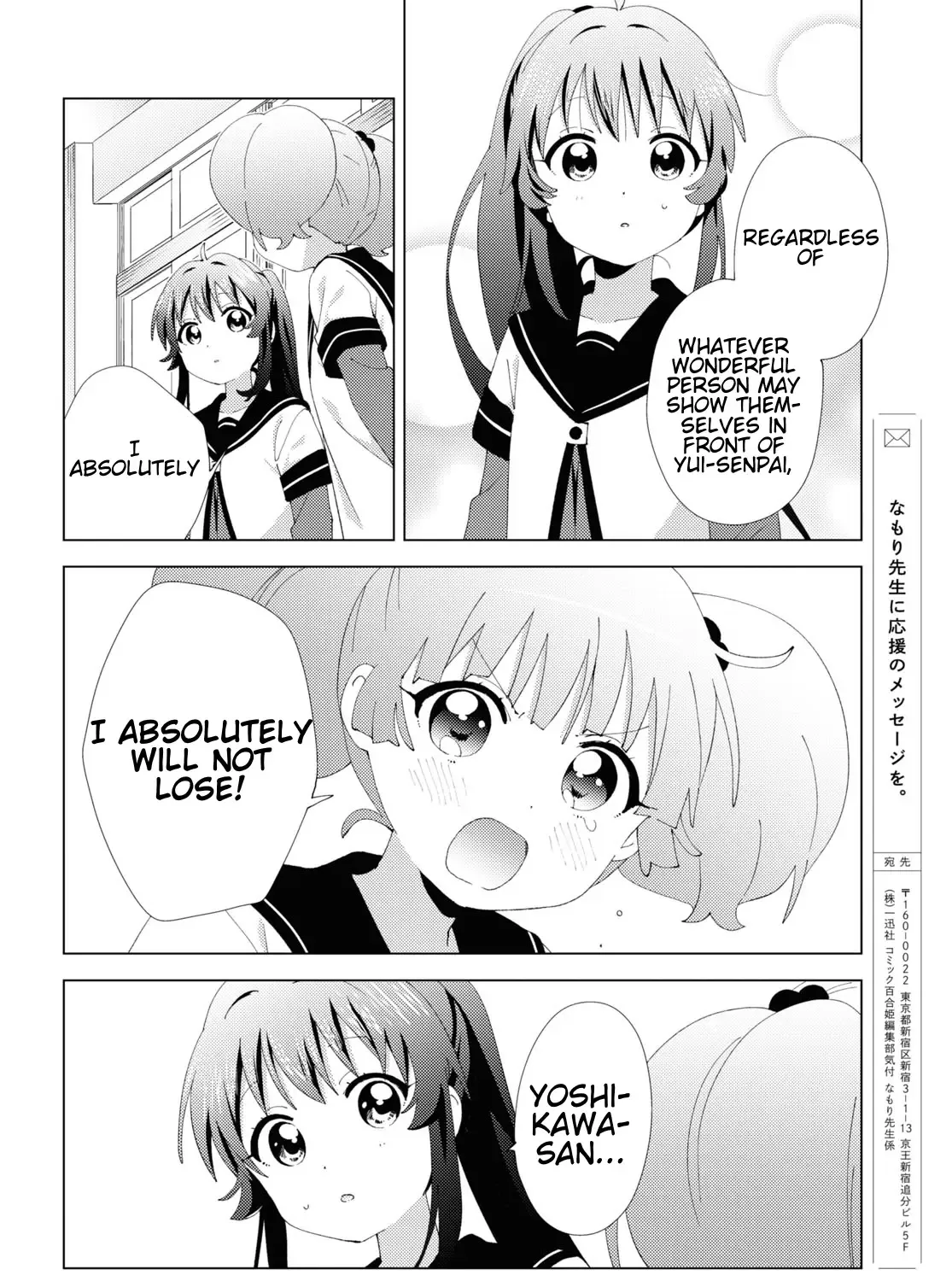 Yuru Yuri Zinmanga X Chapter 209 Page 19