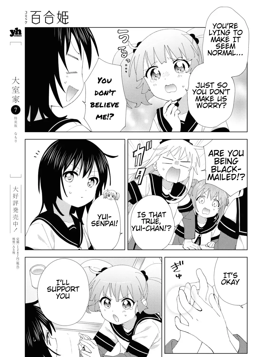 Yuru Yuri Zinmanga X Chapter 208 Page 17