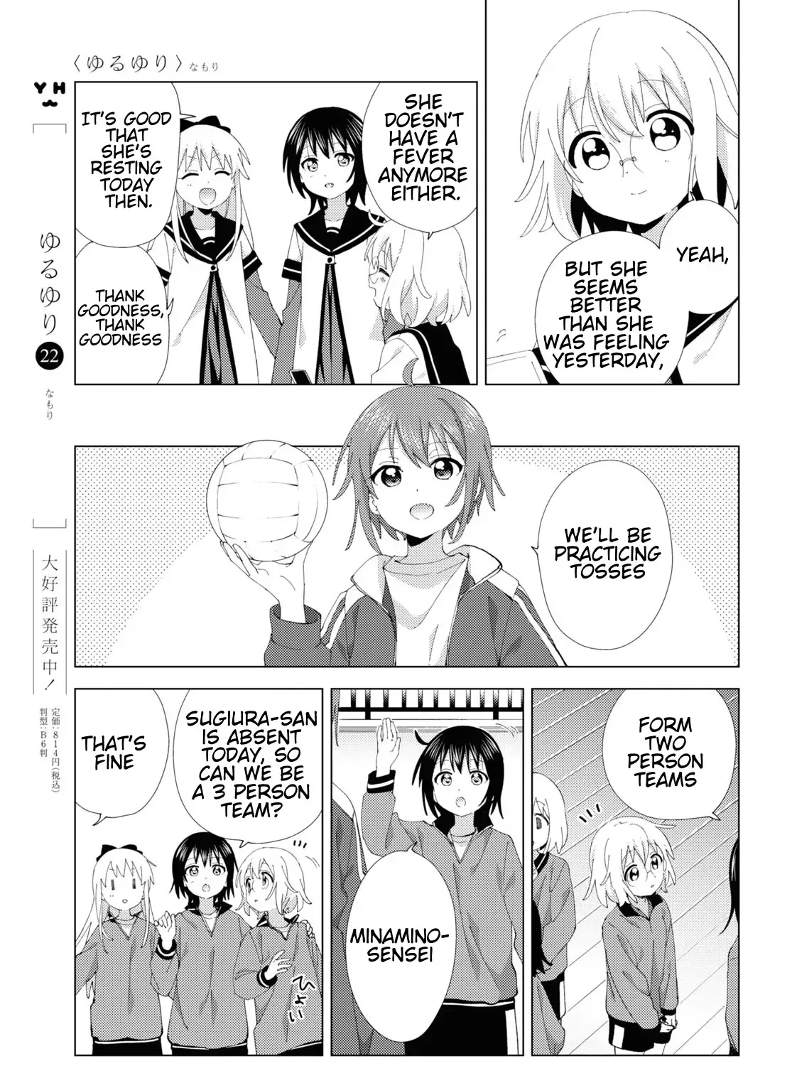Yuru Yuri Zinmanga X Chapter 207 Page 5