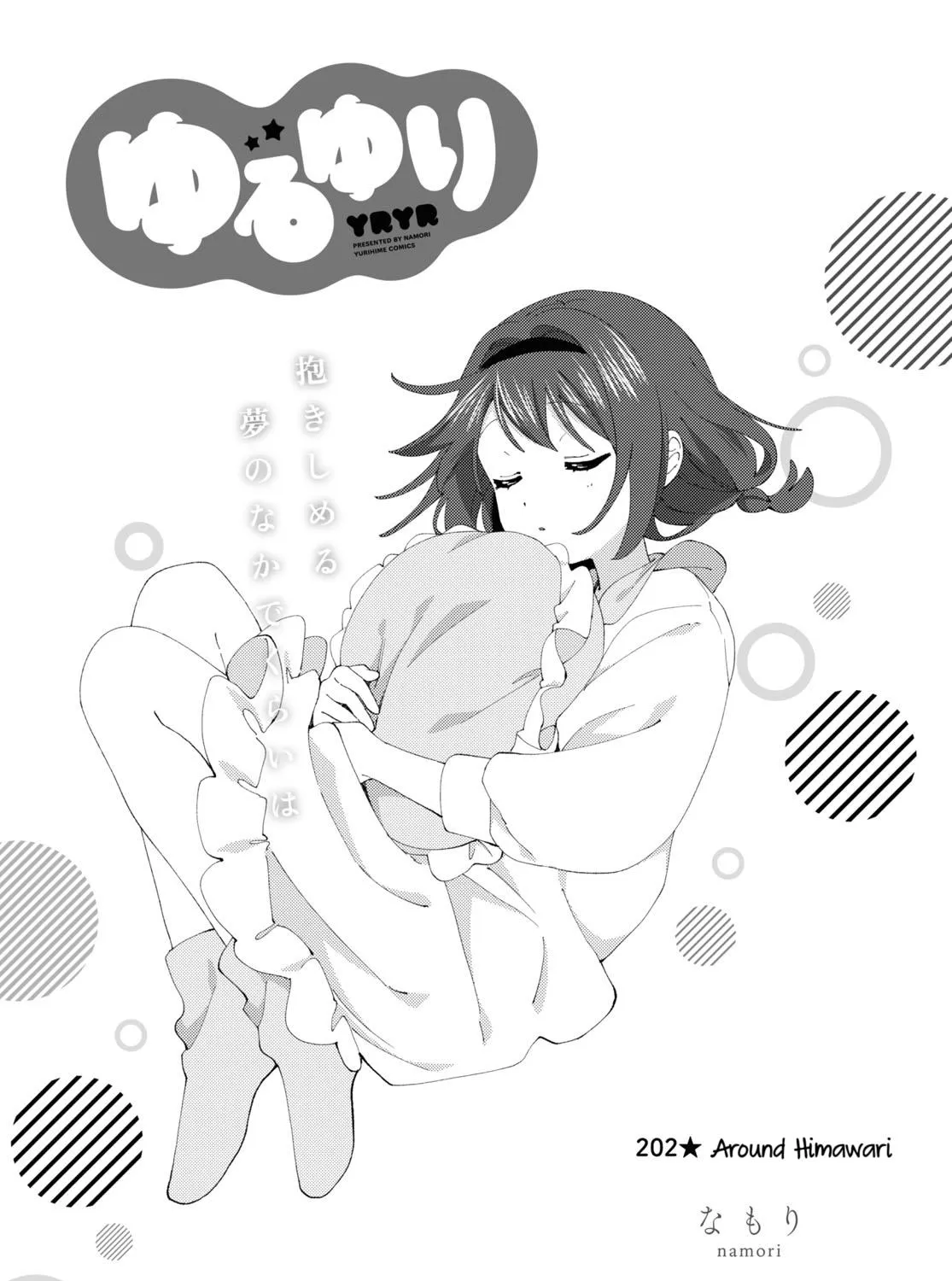 Yuru Yuri Zinmanga X Chapter 202 Page 1