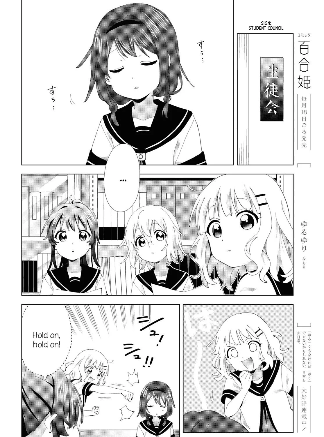 Yuru Yuri Zinmanga X Chapter 202 Page 3