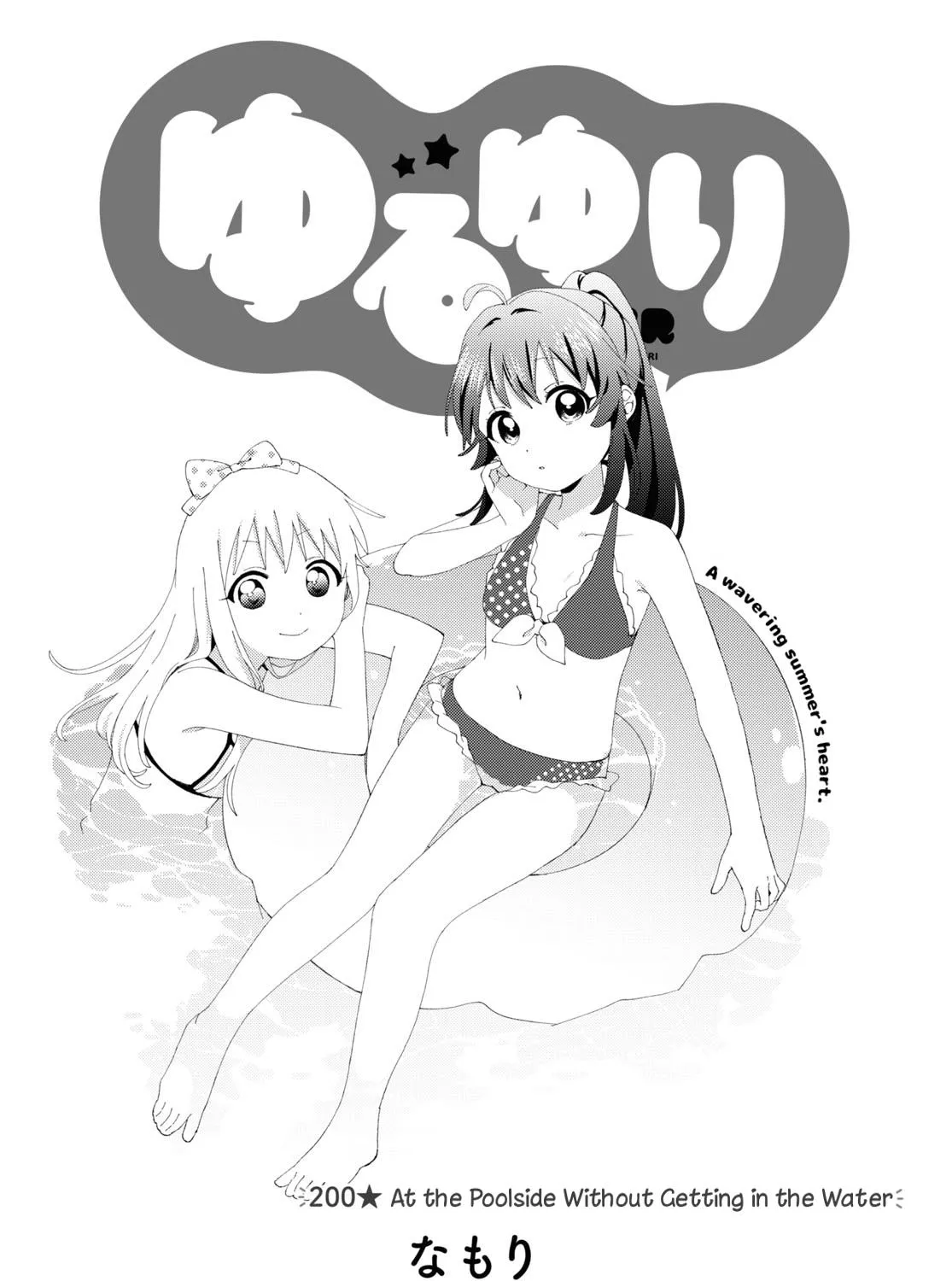 Yuru Yuri Zinmanga X Chapter 200 Page 1