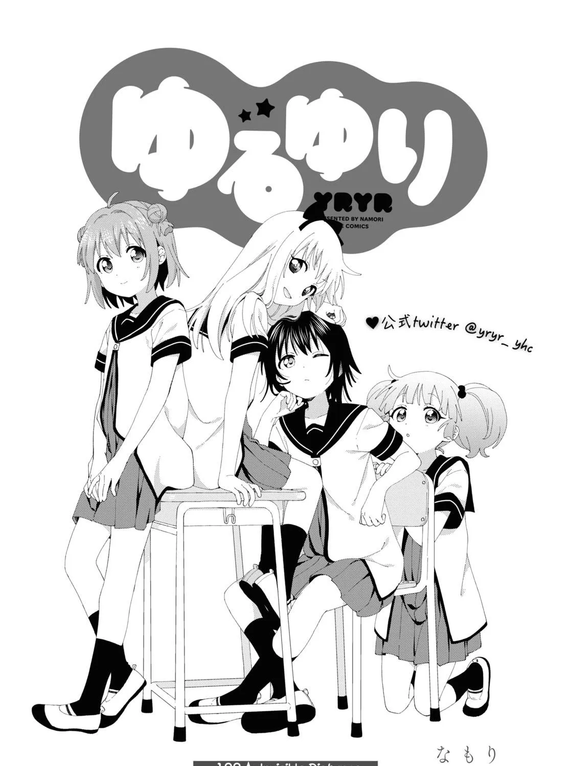Yuru Yuri Zinmanga X Chapter 199 Page 1