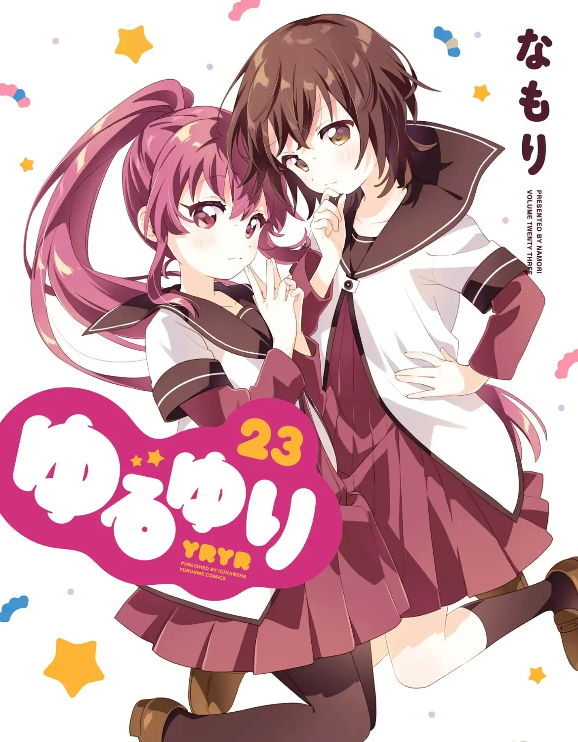 Yuru Yuri Zinmanga X Chapter 198.5 Page 1