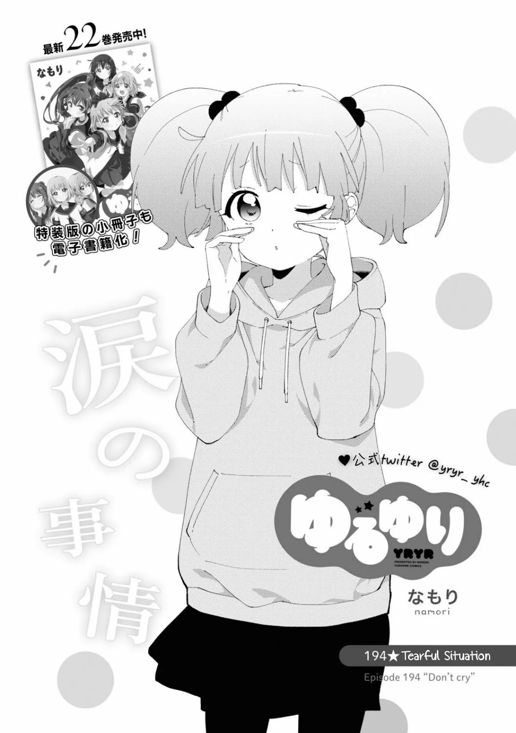 Yuru Yuri Zinmanga X Chapter 194 Page 2