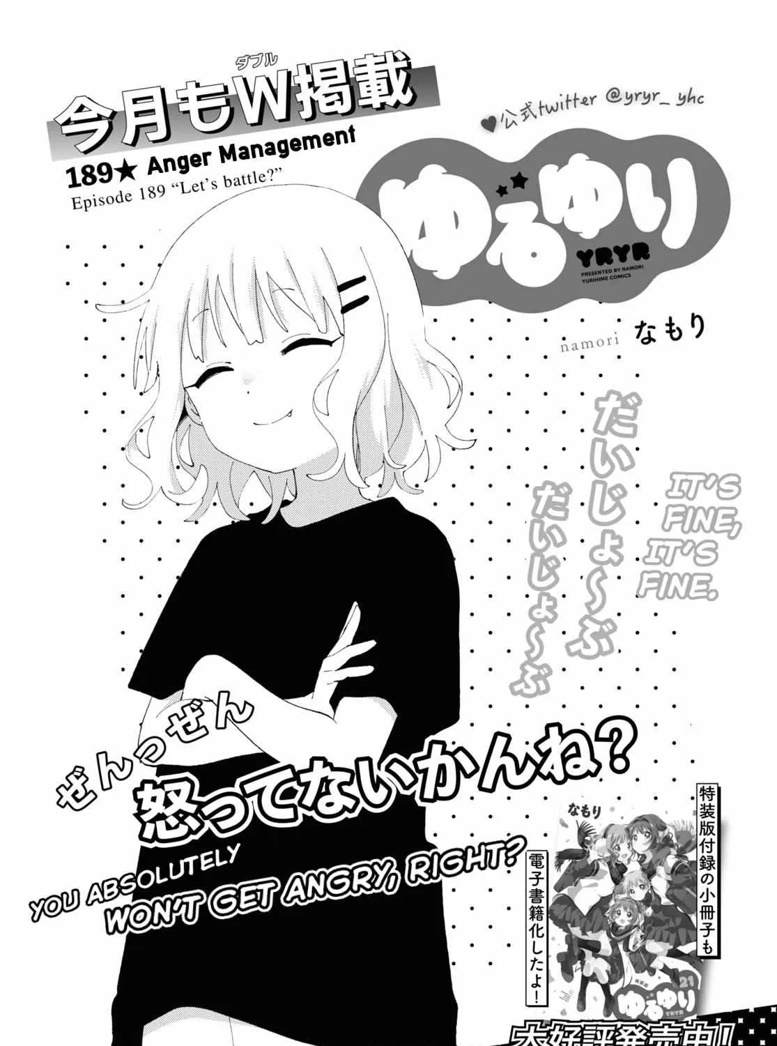 Yuru Yuri Zinmanga X Chapter 189 Page 1