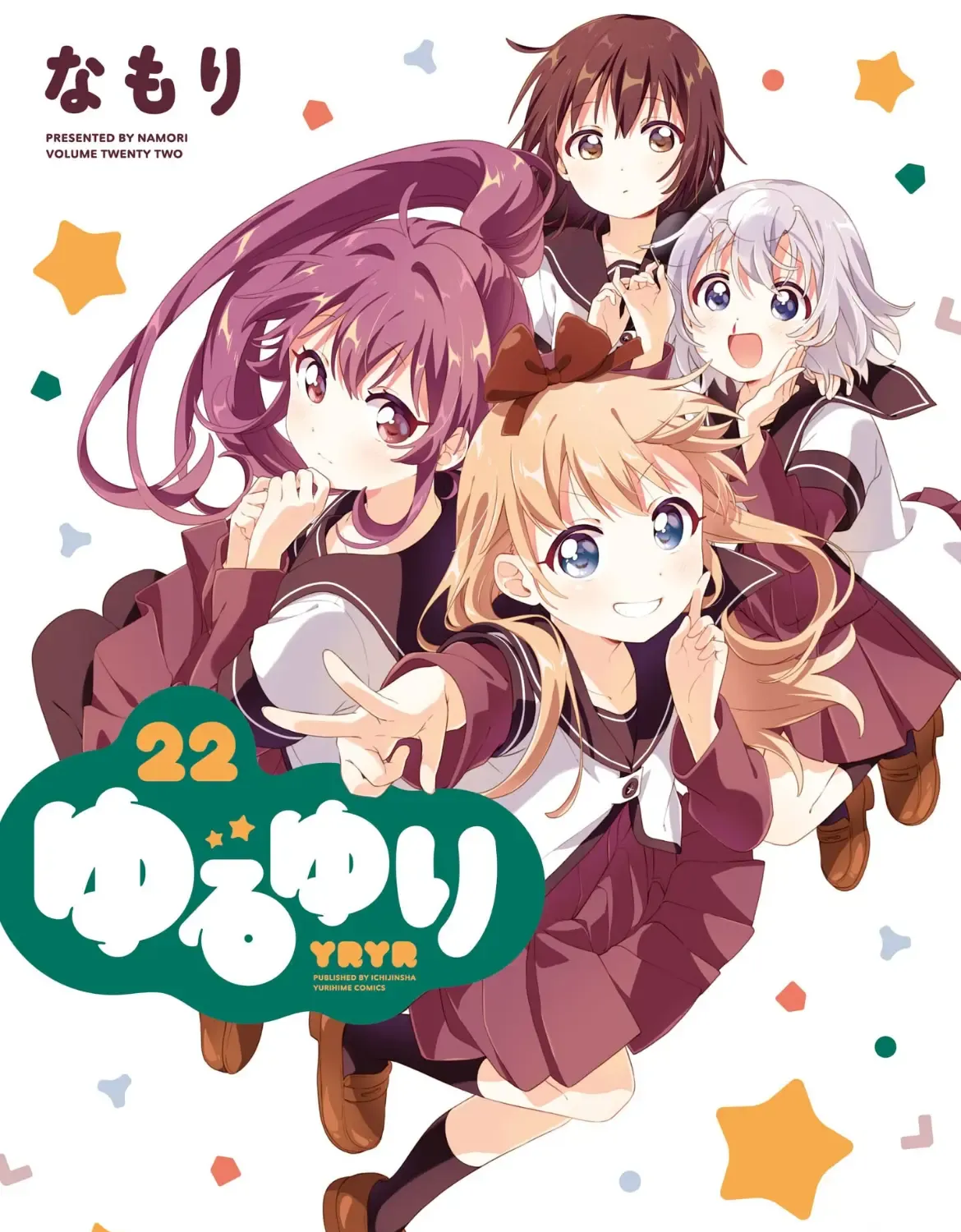 Yuru Yuri Zinmanga X Chapter 188.5 Page 1