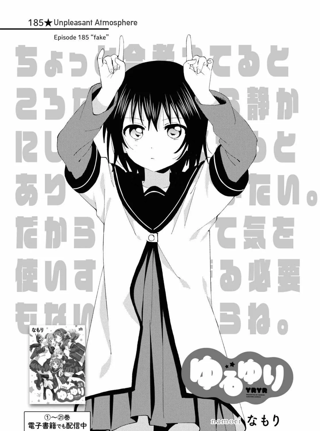Yuru Yuri Zinmanga X Chapter 185 Page 1