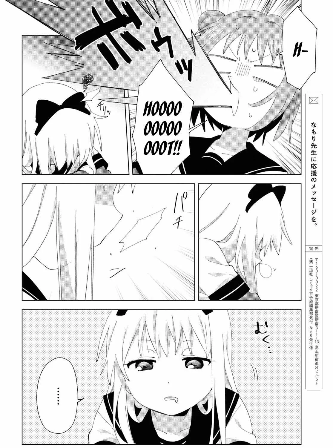 Yuru Yuri Zinmanga X Chapter 185 Page 19