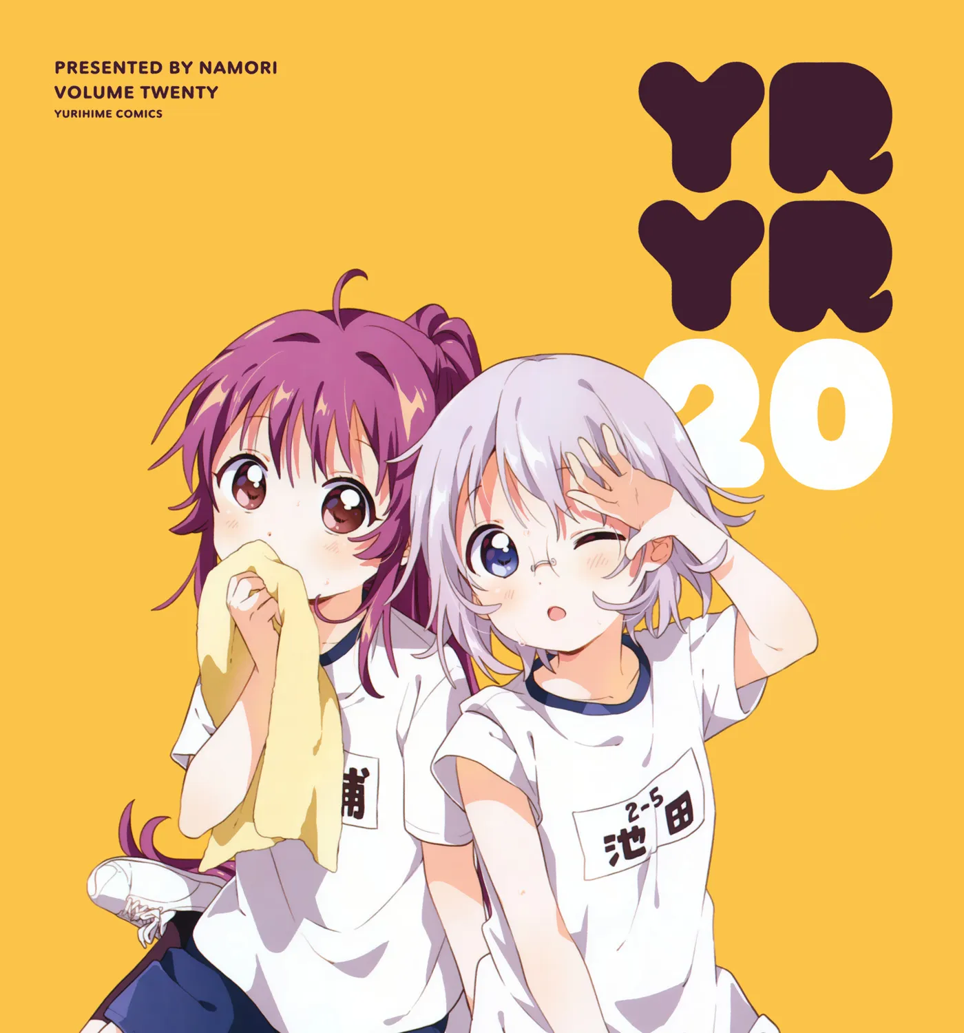 Yuru Yuri Zinmanga X Chapter 168.8 Page 5
