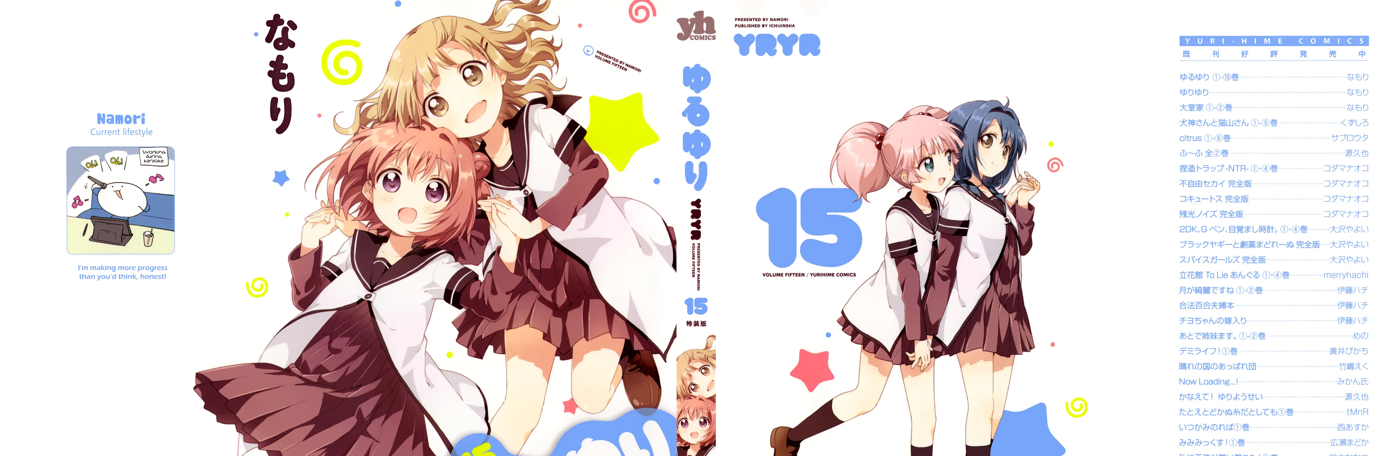 Yuru Yuri Zinmanga X Chapter 118.8 Page 1
