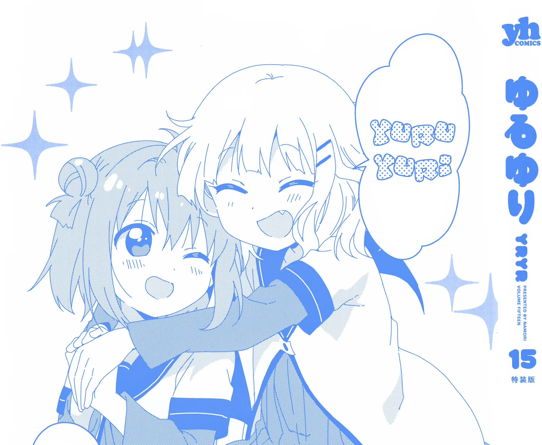 Yuru Yuri Zinmanga X Chapter 118.8 Page 3