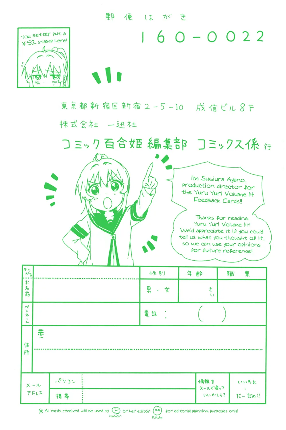Yuru Yuri Zinmanga X Chapter 108.8 Page 20