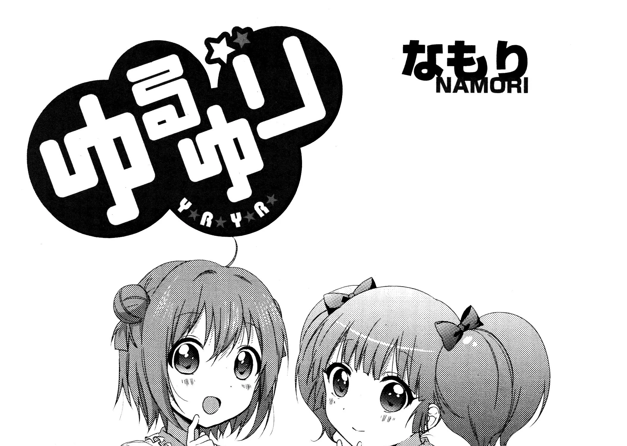 Yuru Yuri Zinmanga X Chapter 74 Page 2