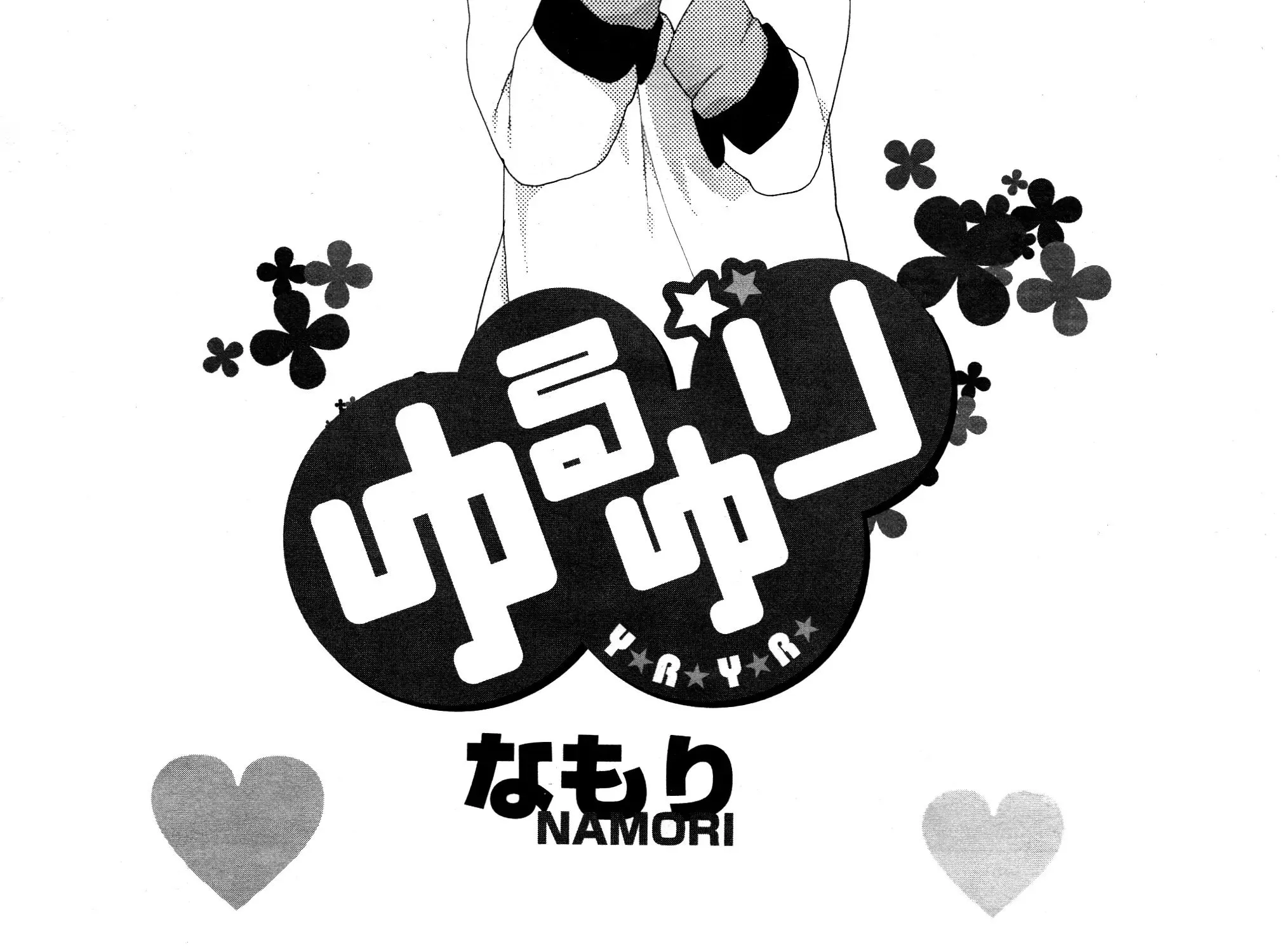 Yuru Yuri Zinmanga X Chapter 72 Page 2