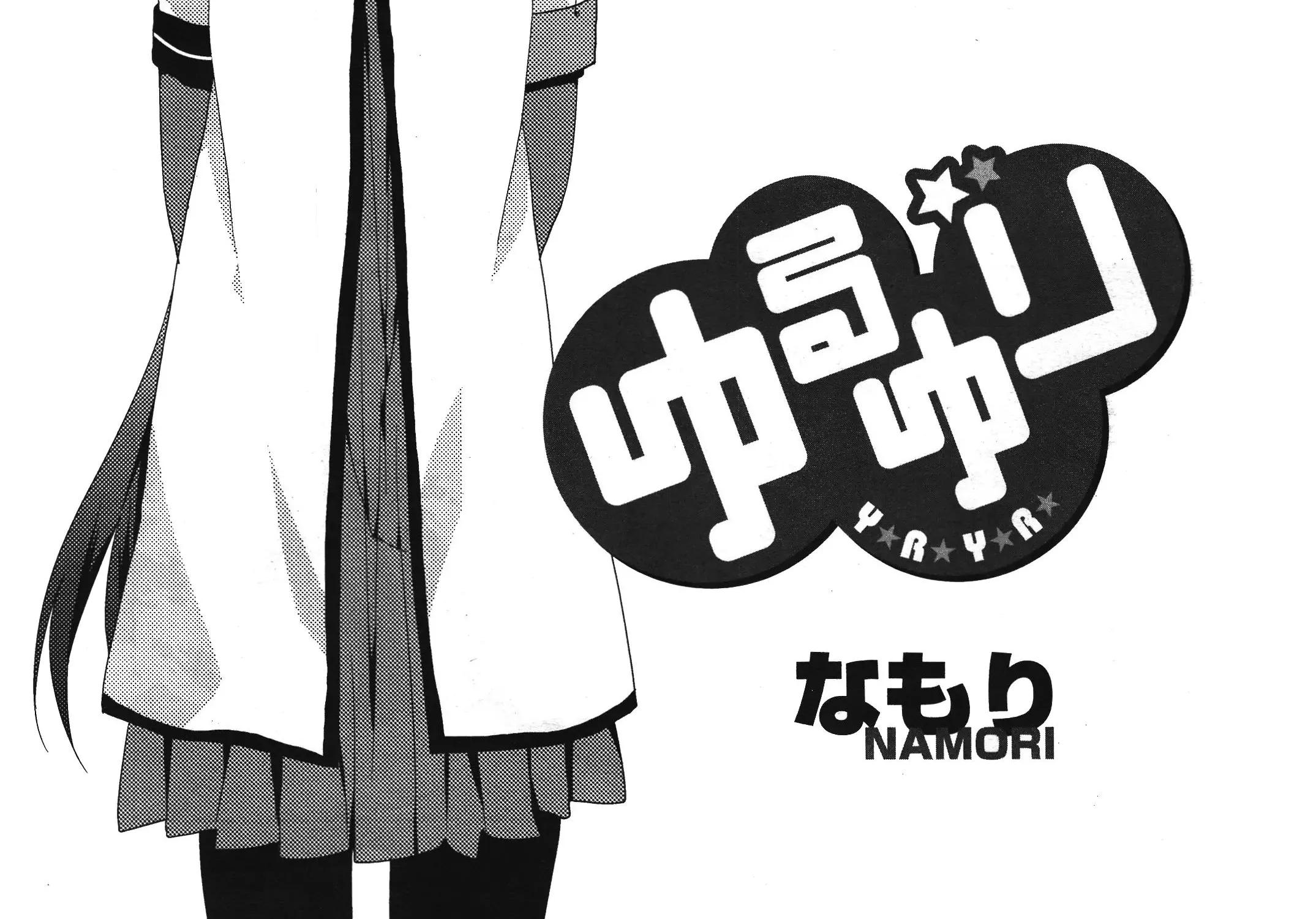 Yuru Yuri Zinmanga X Chapter 64 Page 2