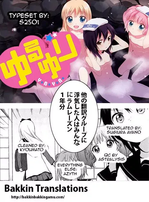 Yuru Yuri Zinmanga X Chapter 59.5 Page 5