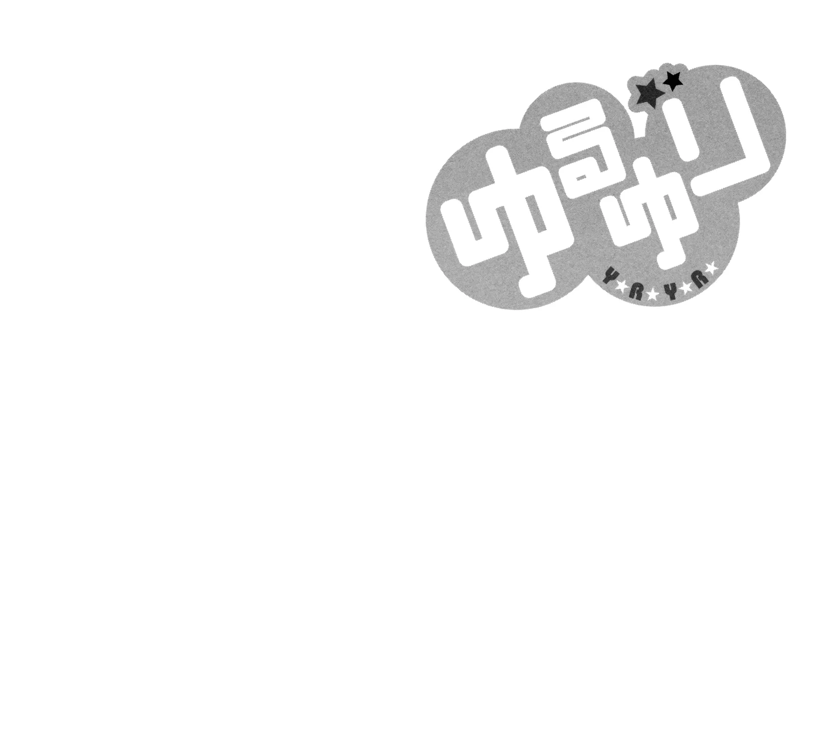 Yuru Yuri Zinmanga X Chapter 51.025 Page 15