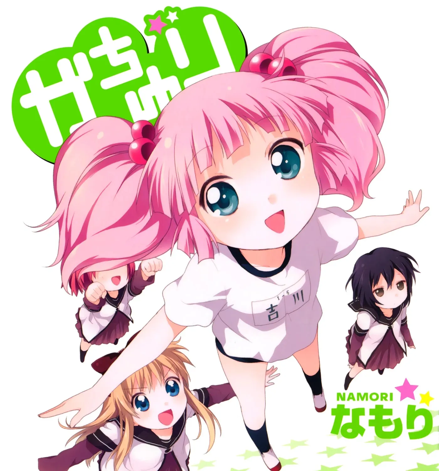 Yuru Yuri Zinmanga X Chapter 43.5 Page 1