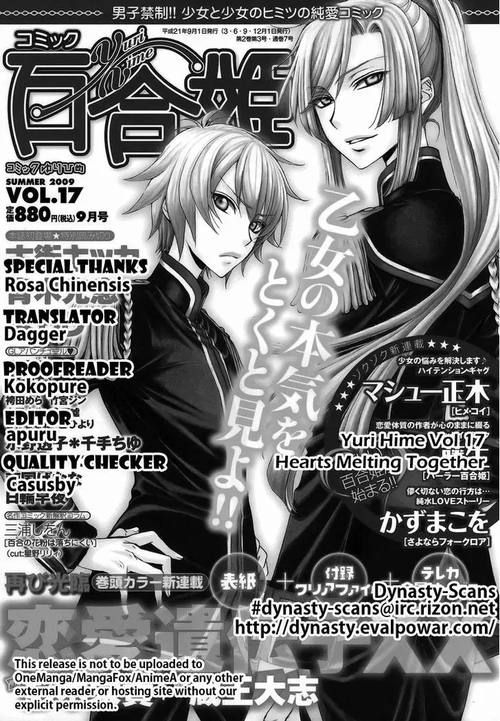 Yuru Yuri Zinmanga X Chapter 25.5 Page 19