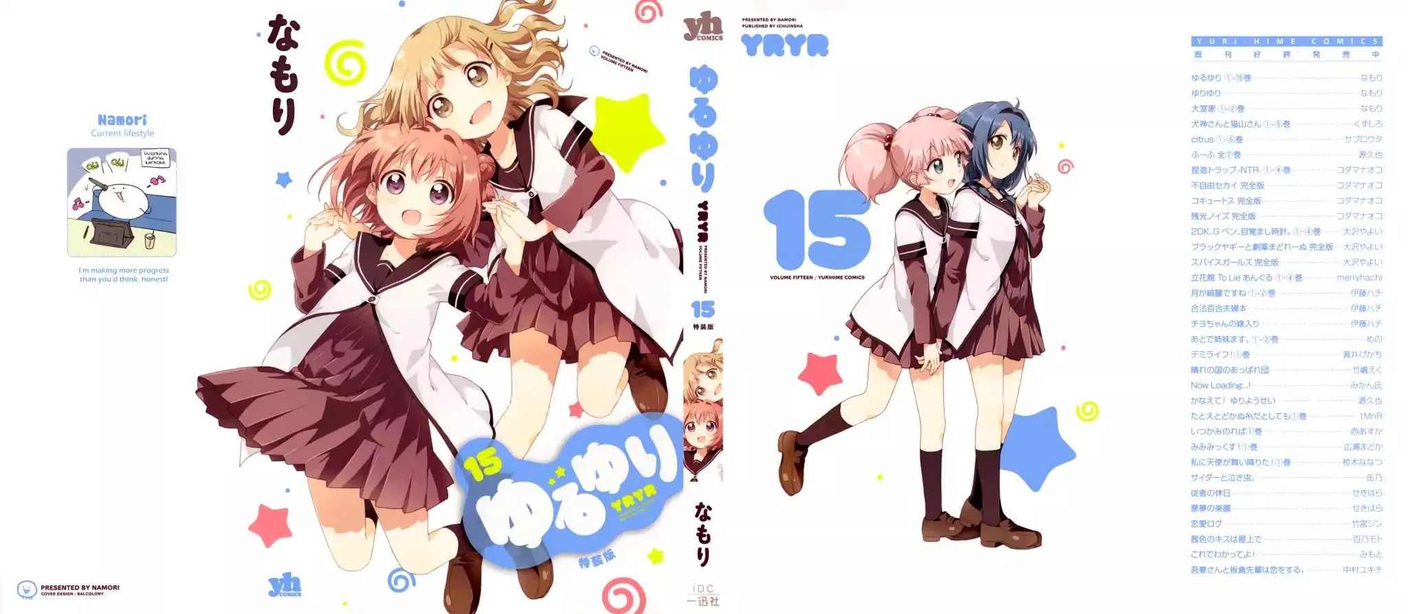Yuru Yuri Zinmanga X Chapter 15.399999999999999 Page 1