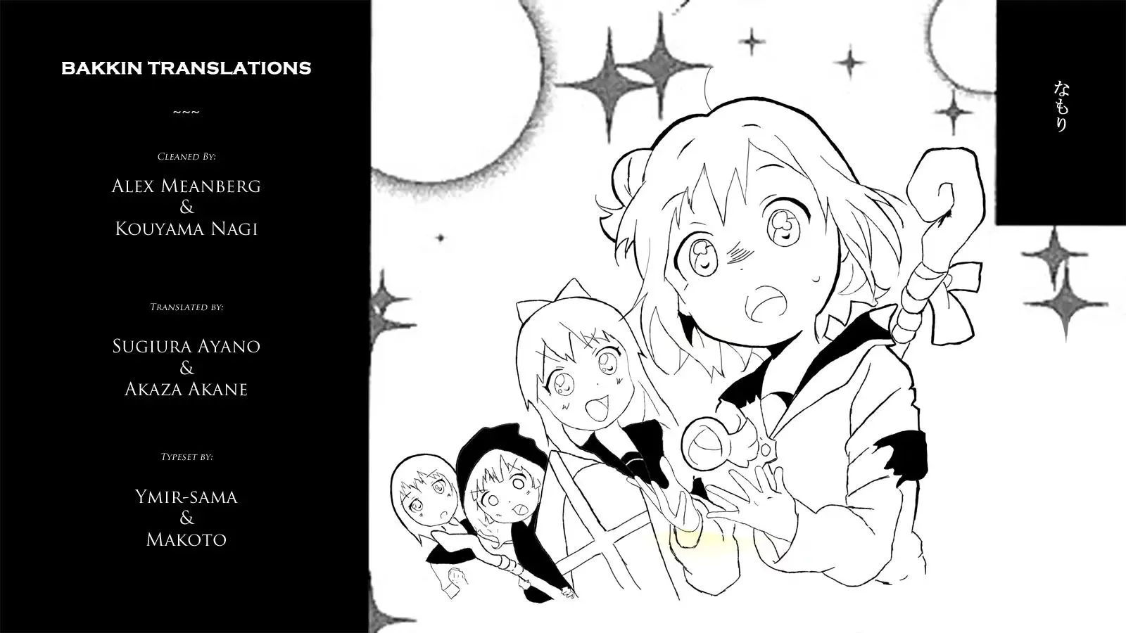 Yuru Yuri Zinmanga X Chapter 12.2 Page 1