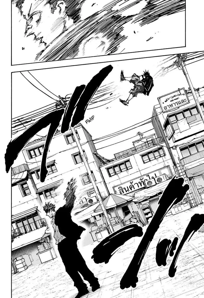 Sakamoto Days Zinmanga X Chapter 127 Page 10