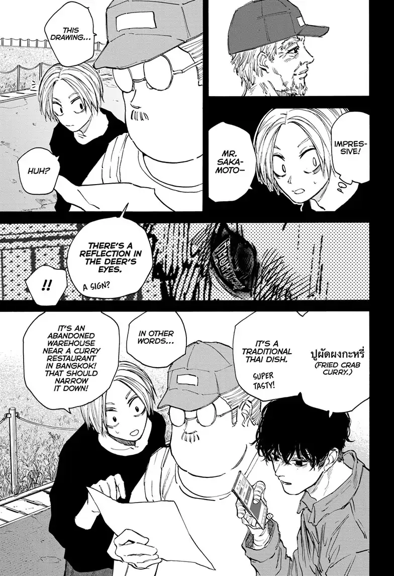 Sakamoto Days Zinmanga X Chapter 105 Page 9