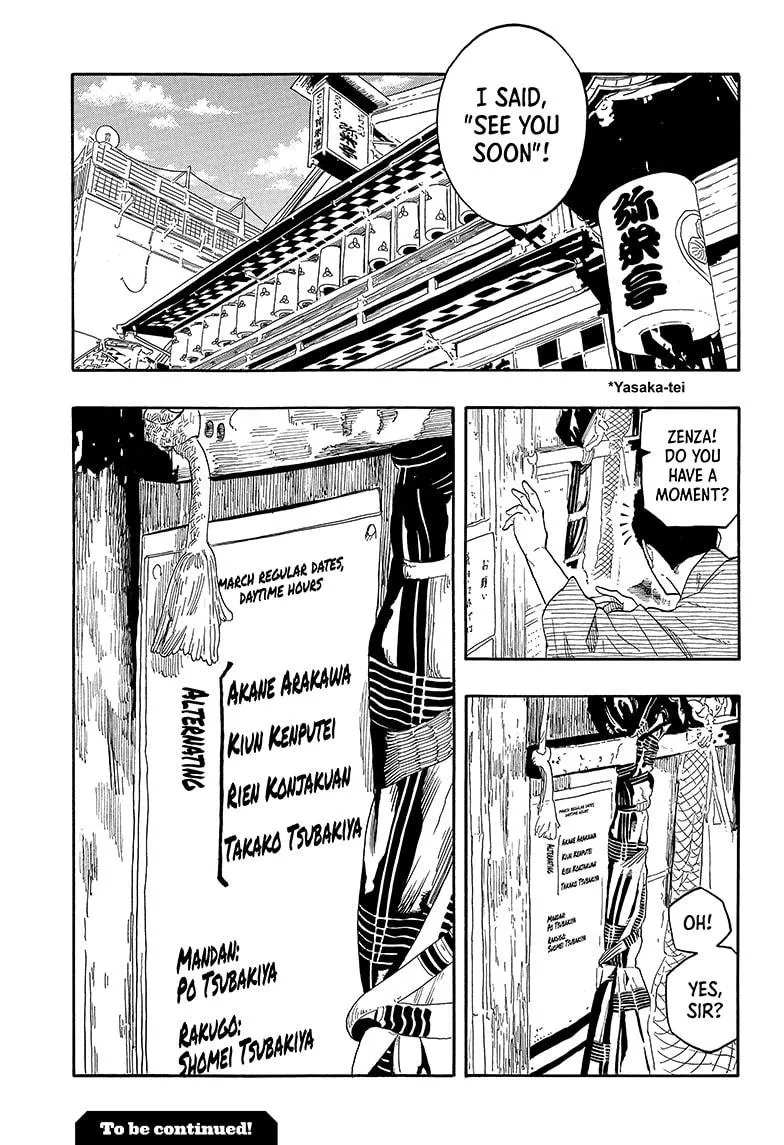 Akane Banashi Zinmanga X Chapter 143 Page 19