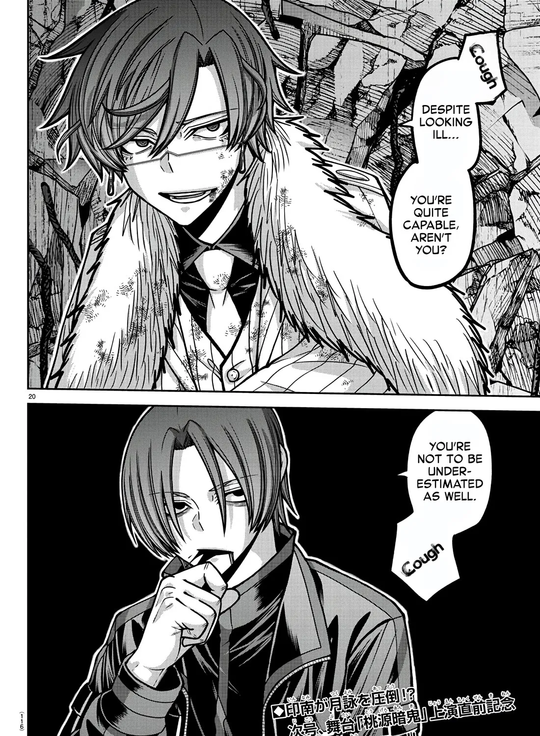 Tougen Anki Zinmanga X Chapter 173 Page 39