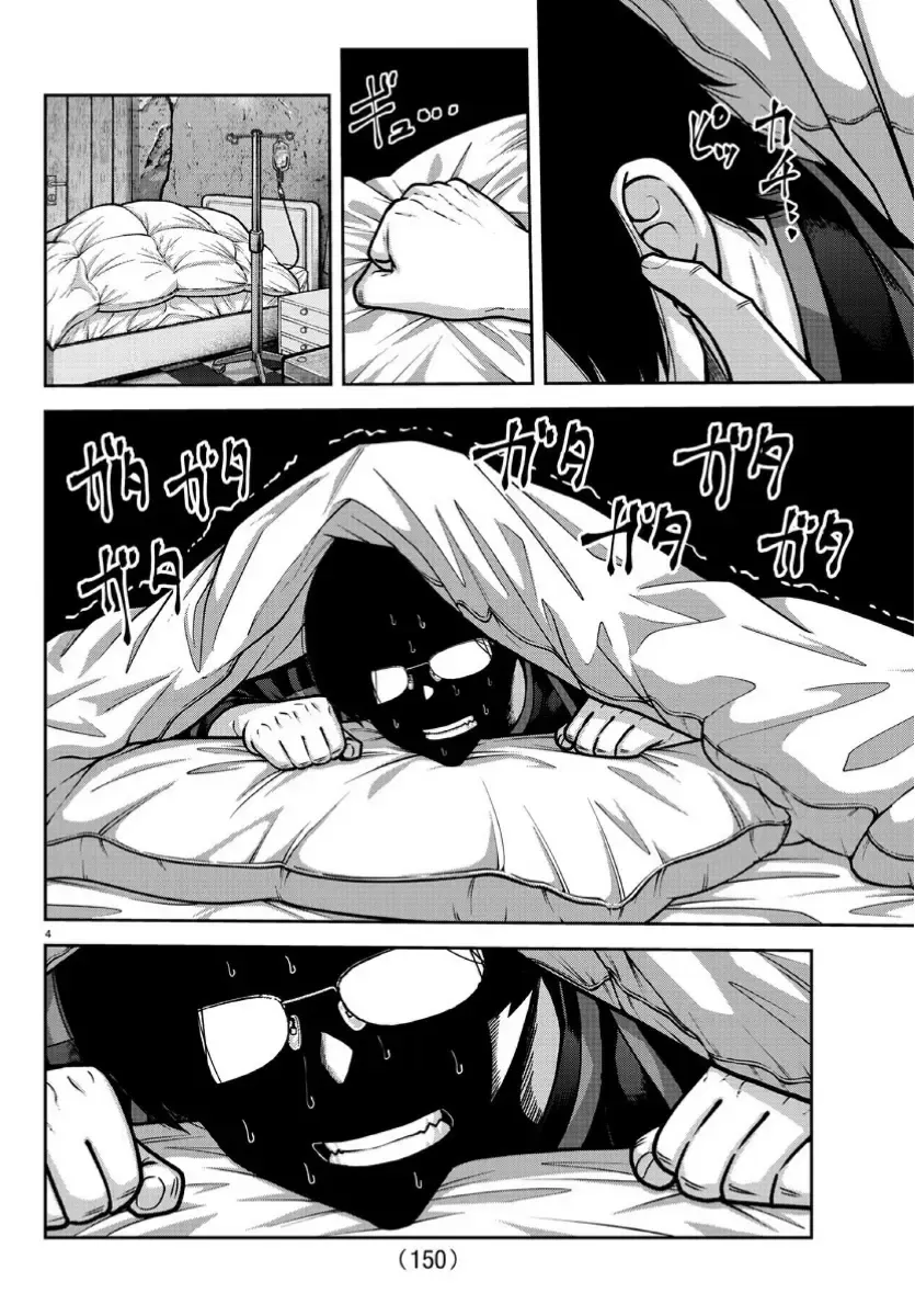 Tougen Anki Zinmanga X Chapter 168 Page 4