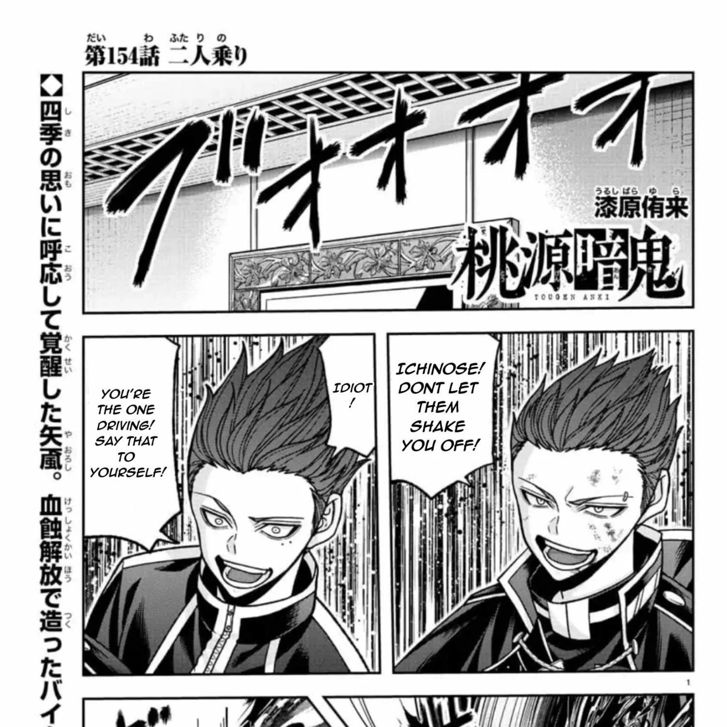 Tougen Anki Zinmanga X Chapter 154 Page 3