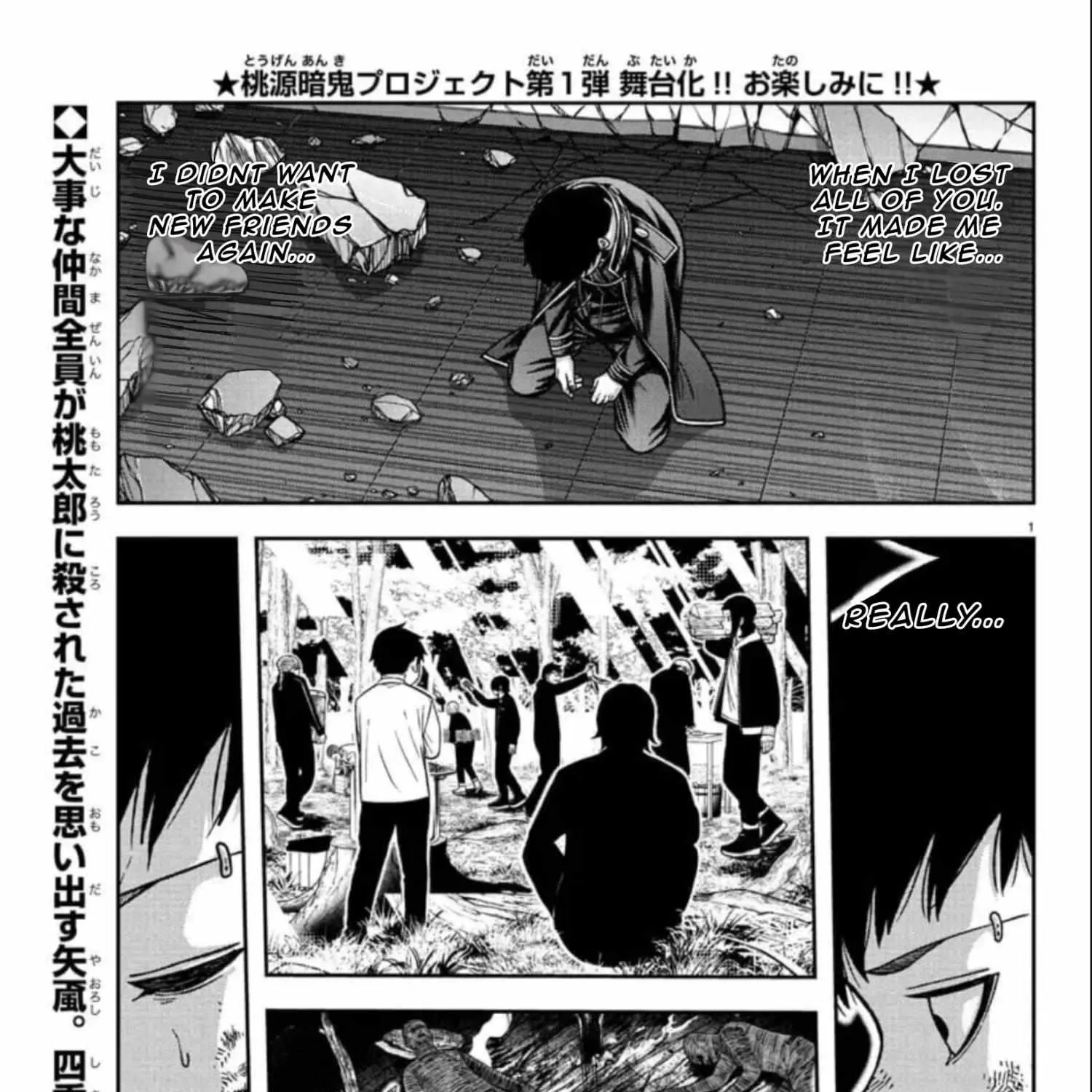 Tougen Anki Zinmanga X Chapter 153 Page 3