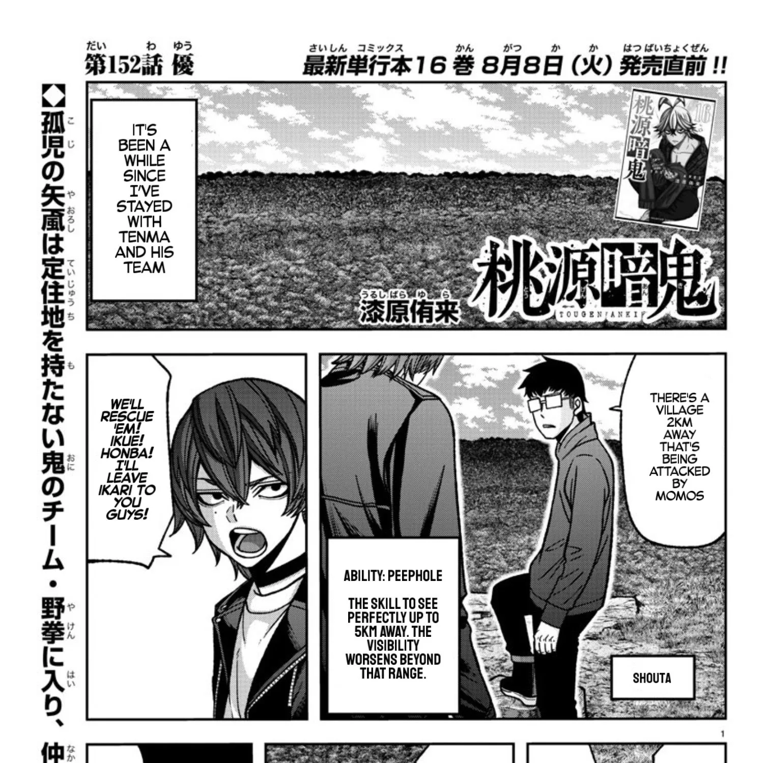 Tougen Anki Zinmanga X Chapter 152 Page 1