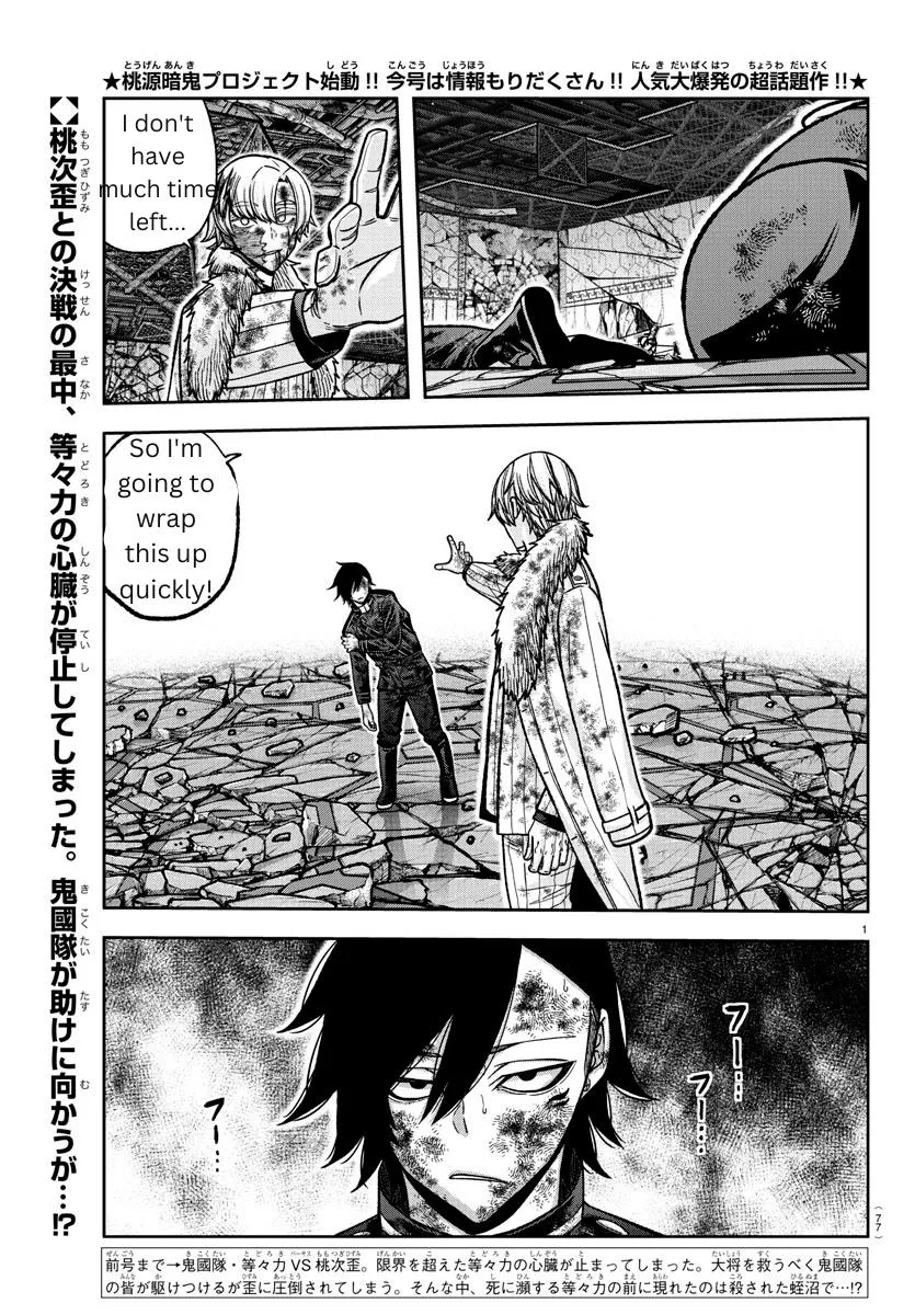 Tougen Anki Zinmanga X Chapter 144 Page 1