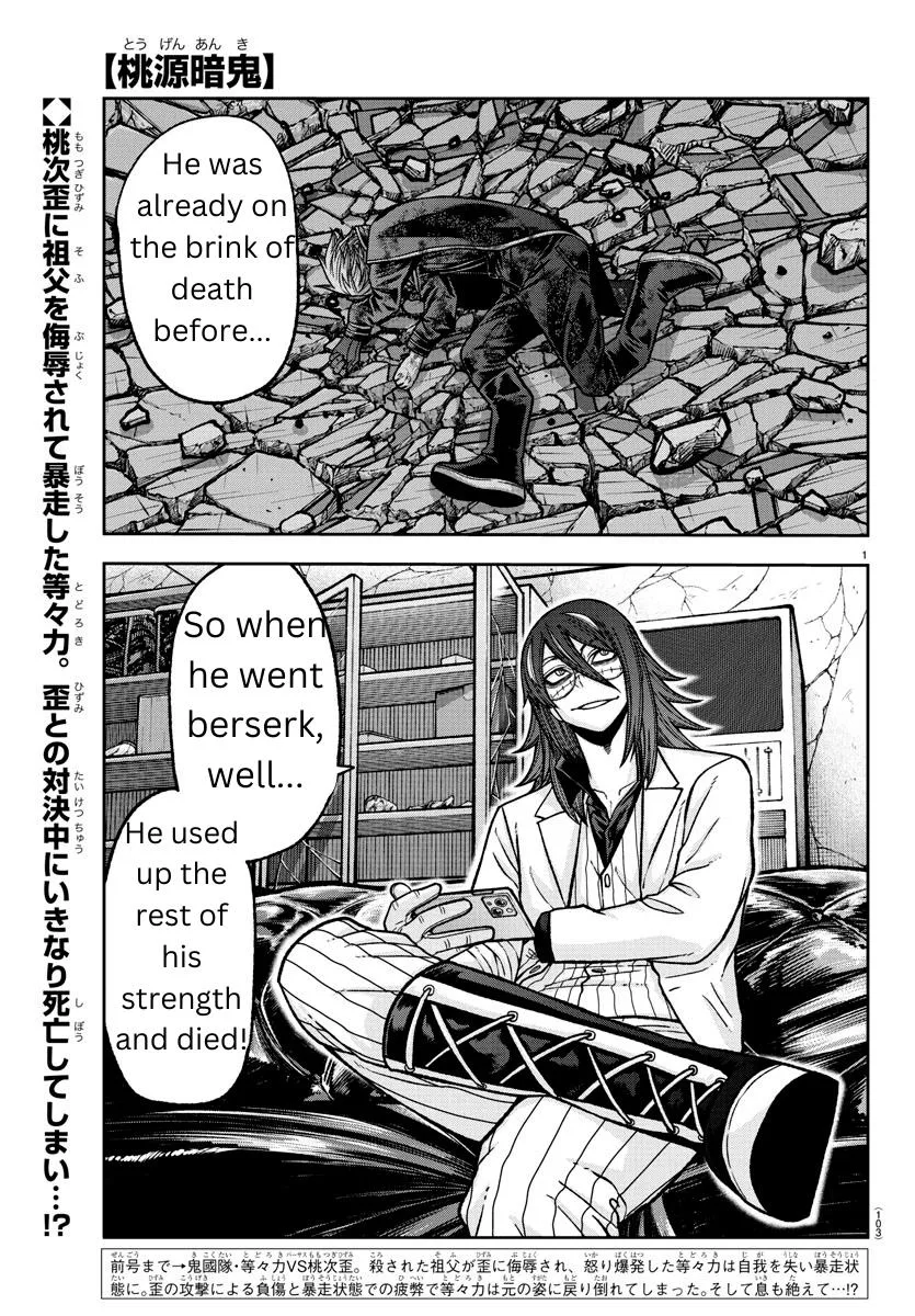 Tougen Anki Zinmanga X Chapter 143 Page 1