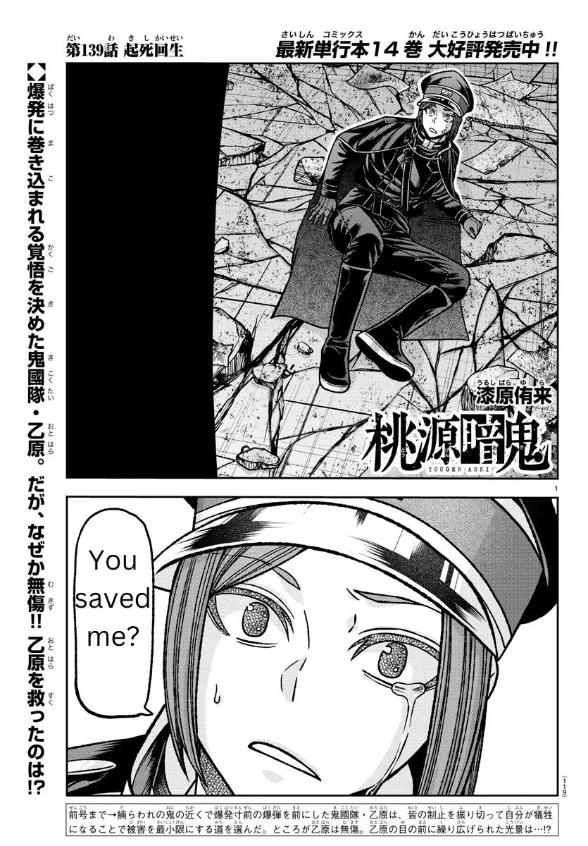 Tougen Anki Zinmanga X Chapter 139 Page 1