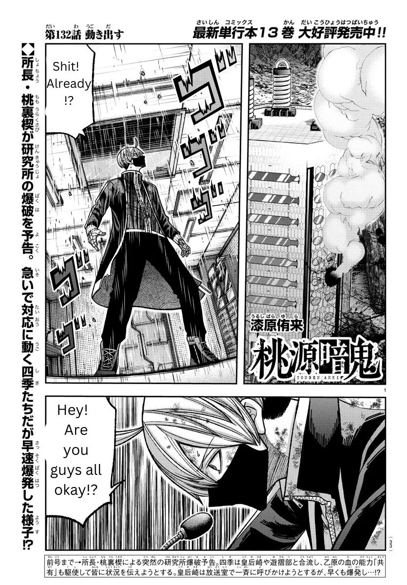 Tougen Anki Zinmanga X Chapter 132 Page 1