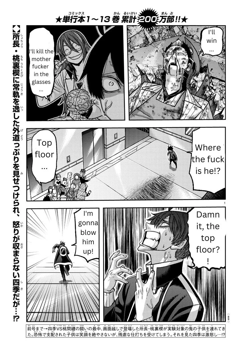 Tougen Anki Zinmanga X Chapter 131 Page 1