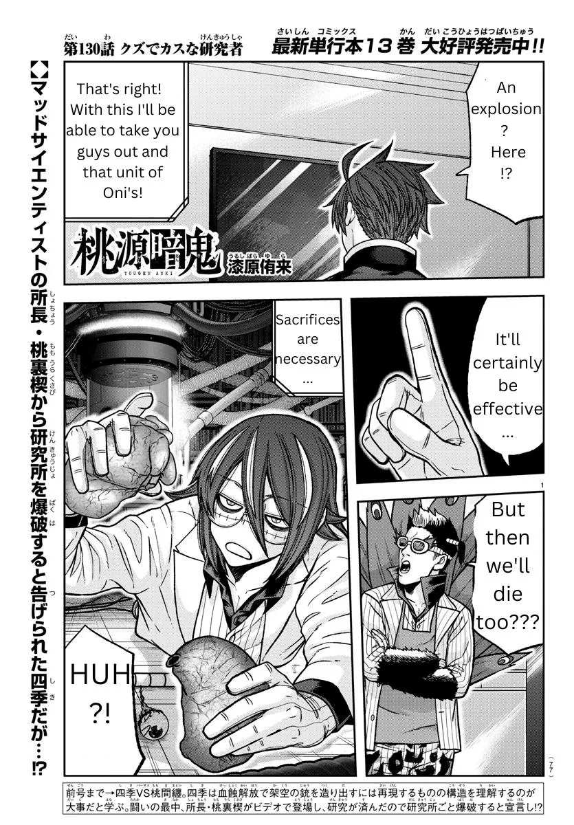 Tougen Anki Zinmanga X Chapter 130 Page 1