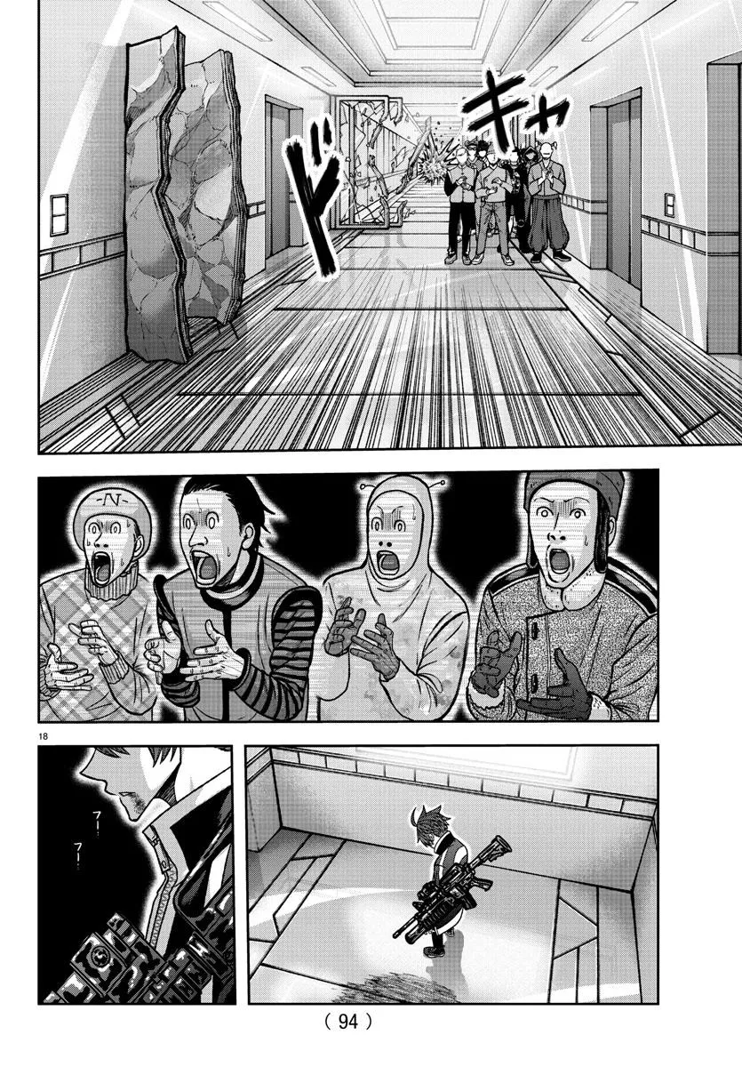 Tougen Anki Zinmanga X Chapter 130 Page 18