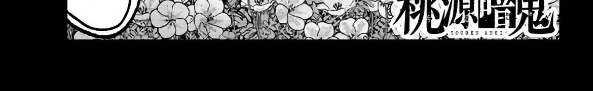 Tougen Anki Zinmanga X Chapter 118 Page 2