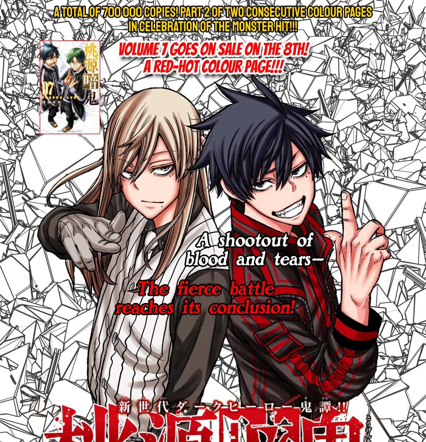 Tougen Anki Zinmanga X Chapter 73 Page 1