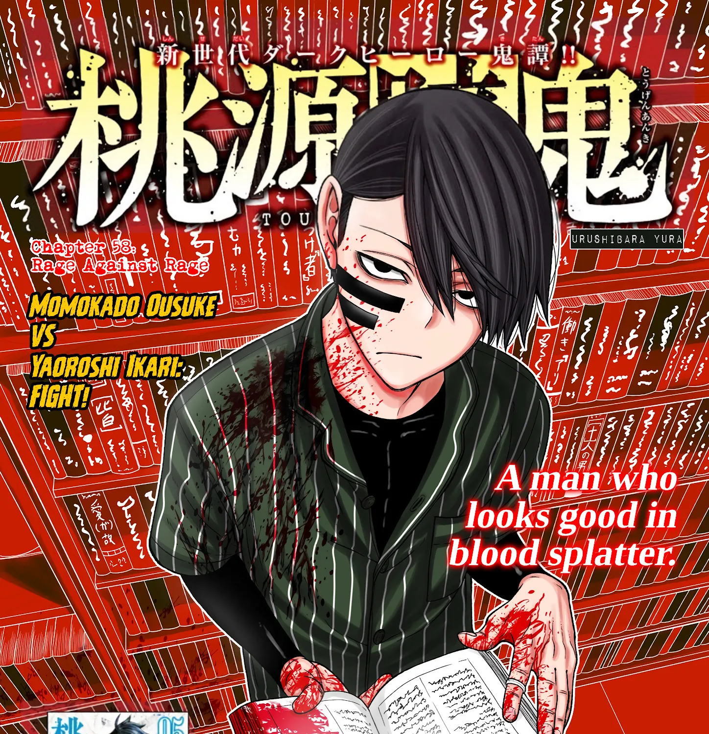 Tougen Anki Zinmanga X Chapter 58 Page 1
