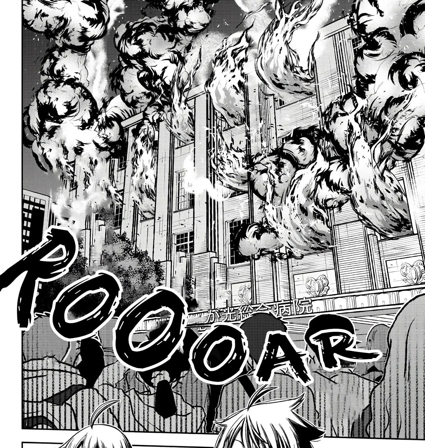 Tougen Anki Zinmanga X Chapter 45 Page 27