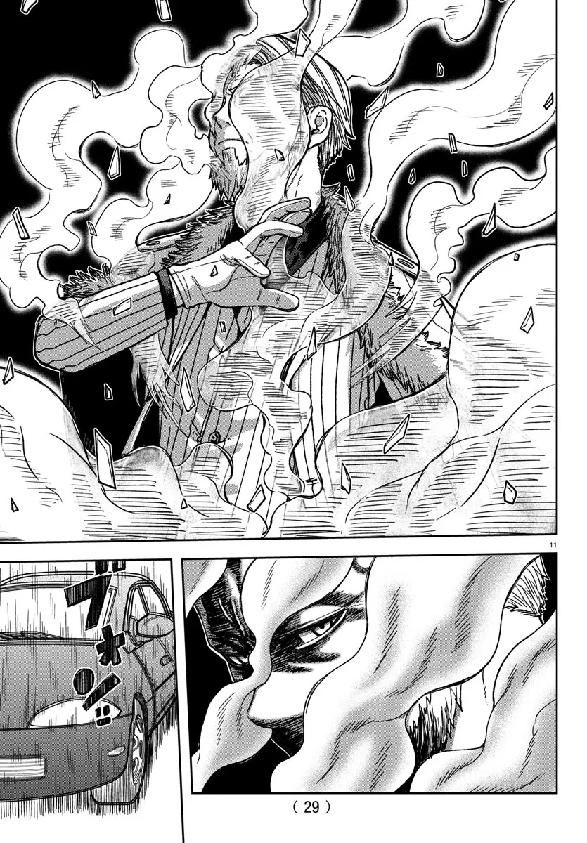 Tougen Anki Zinmanga X Chapter 1 Page 14