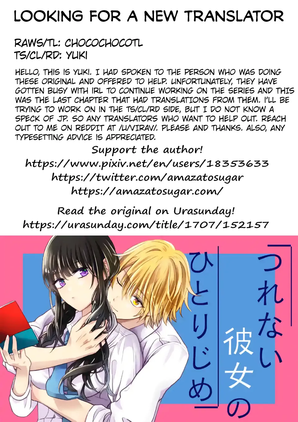 Tsurenai Kanojo no Hitorijime Zinmanga X Chapter 20 Page 21